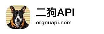 二狗 API